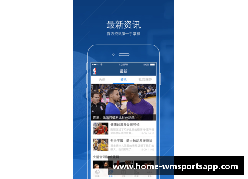NBA苹果直播网：全面报道赛事分析、球员动态和最新赛程更新